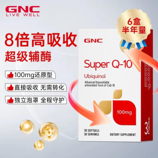 健安喜 还原型泛醇辅酶q10软胶囊呵护心脏血管调理卵巢卵泡备孕 泛醇30粒 100mg*6盒