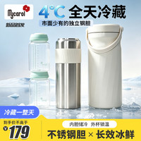 可瑞儿 母乳保鲜杯妈咪包冷藏盒冰桶背奶包不锈钢内胆保温保鲜桶BW-02