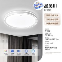欧普照明 led吸顶灯具套餐客厅灯房间卧室灯温馨浪漫简约现代TC