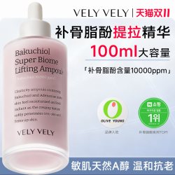 唯黎唯黎补骨脂酚植物A醇提拉安瓶精华紧致淡纹抗初衰老