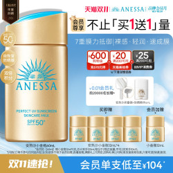 安耐晒 水能户外清透防晒乳 2018年版