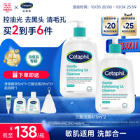 移动端：丝塔芙 控油祛痘 洗面奶  236ml
