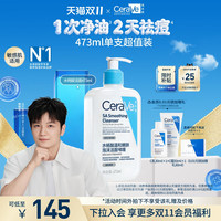 移动端：适乐肤 水杨酸温和嫩肤洁面啫喱