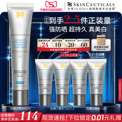 修丽可 臻彩焕亮精华防晒乳 SPF50 PA++++ 40ml*2
