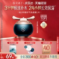 移动端：花西子 花润参养唇膜