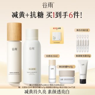 移动端、88VIP：谷雨 光果甘草水乳套装 雪肌套餐（120ml水+100ml乳）