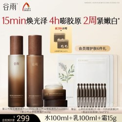 谷雨 紧致 女士护肤品套装