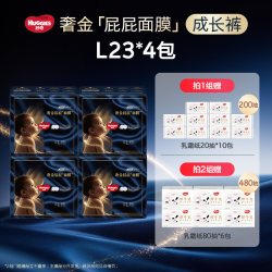 好奇 奢金屁屁"面膜"拉拉裤纸尿裤