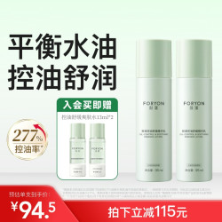 肤漾 油皮控油绿绷带修护精华乳皮肤屏障男女补水保湿乳液滋润