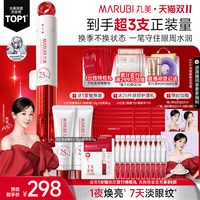 移动端：丸美 多重胜肽紧致淡纹眼霜