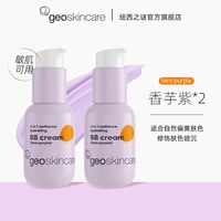 移动端：纽西之谜 四抗焕亮水凝清润隔离霜