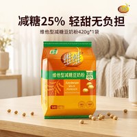 维维 豆奶维他型减糖豆奶粉学生中老年营养早餐代餐豆浆粉袋装高钙