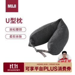 無印良品 MUJI 舒适颈部靠枕 深灰色 约16×64cm