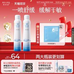 弥玥泉 补水保湿喷雾女妆前化妆湿敷小分子爽肤水900ml