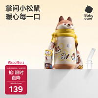 babycare 小松鼠背带款 450ml 黄色 儿童保温杯