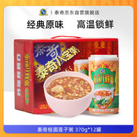 泰奇 八宝粥桂圆莲子 370g*12罐 礼盒装