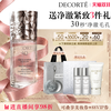 黛珂 AQ毛孔油黑头精华油细腻闭口平滑清透清洁