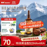 英氏 有机DHA+ARA山核桃油 110ml