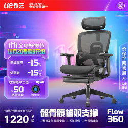 永艺 Flow360人体工学椅坐椅电脑椅子护腰人工力学座椅久坐办公电竞椅 Flow360曜黑 骶骨撑腰+5D扶手+魔毯腿托
