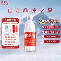 昆仑山 饮用天然矿泉水 500ml*20瓶  整箱装