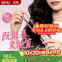 Lena 508H 远红外负离子护发 直发棒