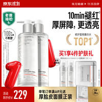 PETERSON'S LAB 厚脸皮水3.0 205ml*2