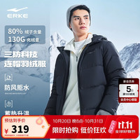 鸿星尔克 羽绒服男冬季运动外套青少年防寒户外保暖男装上衣