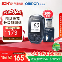 欧姆龙 血糖仪家用GH83型指尖检测仪套装（含200条血糖试纸+200支针头）