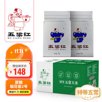五粱红 五常大米稻花香2号 10kg 箱装