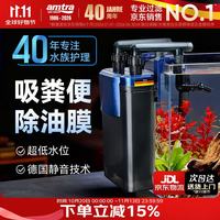 AMTRA TECHNIK 德国安彩壁挂过滤器ex450鱼缸过滤器龟缸低水位 EX450 除油膜
