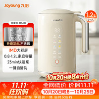 九阳 IMD彩屏 破壁机