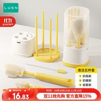 LUSN便携式奶瓶刷硅胶清洗刷新生婴儿专用工具宝宝奶瓶刷套装刷子