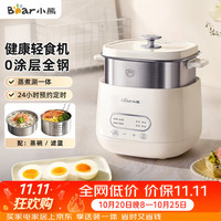 小熊 自动断电 煮蛋器