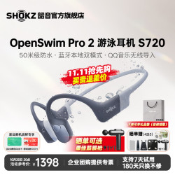 韶音 S720 骨传导游泳耳机 鲸鱼灰 带内存