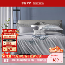 百丽丝 水星集团旗下全棉三/四件套 60支长绒棉 纯棉套件高支高密 千悦澜川 1.8米床 床单款 （被套220*240cm）