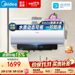 美的 小西梅系列 F60-32Q5SPro(HE) 储水式电热水器 60L