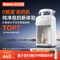 波咯咯 0管道定量出水泡奶机 恒温壶恒温水壶婴儿冲奶自动调奶器 0管道出水+精准定量出水 2L