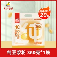 永和豆浆经典原味无添加蔗糖甜味营养早餐冲饮速溶豆浆粉1200g