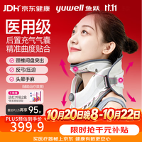 鱼跃 BA-JQ-C-I 气垫式颈椎牵引固定器