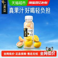 88VIP：优C满益 200%维C翡翠金柚柠檬味250ml*12瓶低糖维生素复合果汁饮料