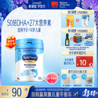 美赞臣 学优力系列 儿童奶粉 700g