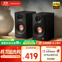 漫步者 高保真有源监听 无线蓝牙音箱  黑色