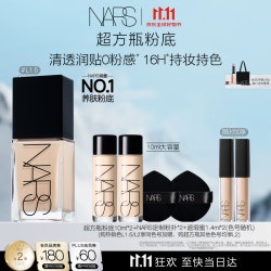 NARS 超方瓶 流光美肌粉底液 #L1.5 YULON 30ml