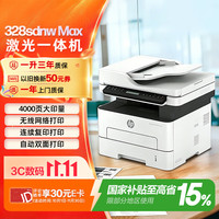 惠普 高速打印 黑白激光打印机
