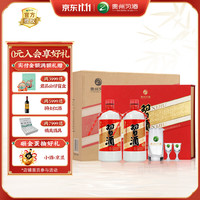 习酒 圆习酒酱香型白酒53度500ml*2瓶*3盒