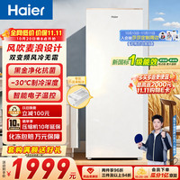 海尔 风冷 立式冰柜  黑金 180L