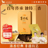 八马茶业 乌龙茶赛珍珠1000 铁观音浓香型特级25g盒装茶叶 赛珍珠1000铁观音25g