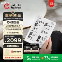 汉王 clear7锦鲤 护眼 电子书阅读器 皮套