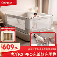 丸丫 K2婴儿床围栏宝宝防摔床护栏床边挡板免打钉三面简灰1.8x2米+床单