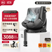虎贝尔 E360+儿童安全座椅新国标0-9岁婴儿宝宝车载360度旋转isofix认证 E360+智能循风舱-棋盘格灰